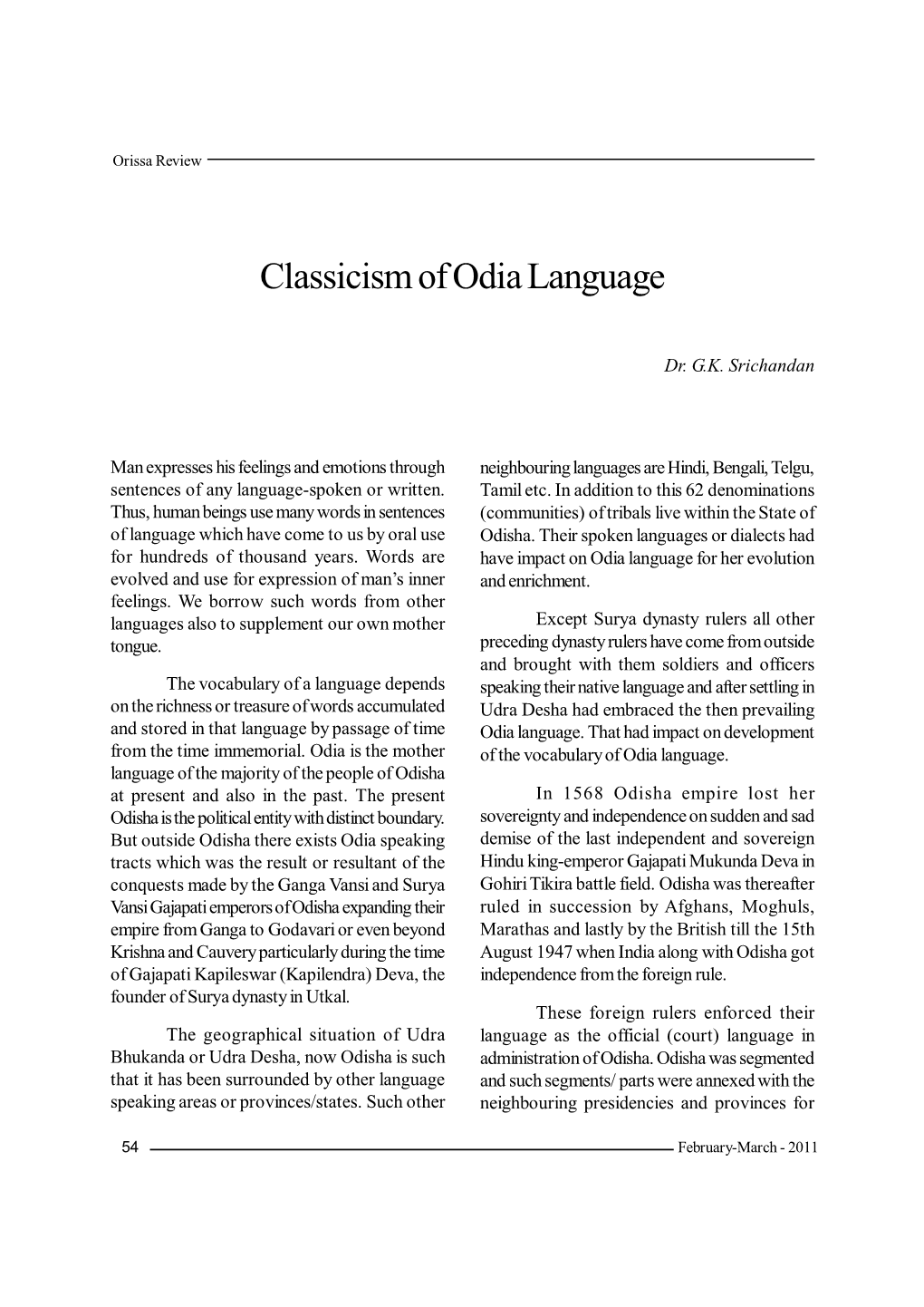 Classicism of Odia Language