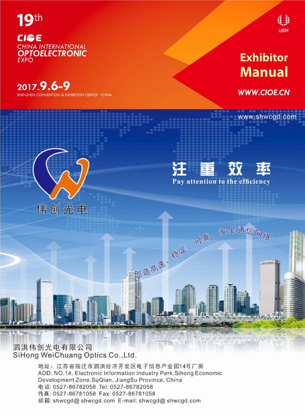 Manual 2017.9.6-9 SHENZHEN CONVENTION & EXHIBITION CENTER · CHINA