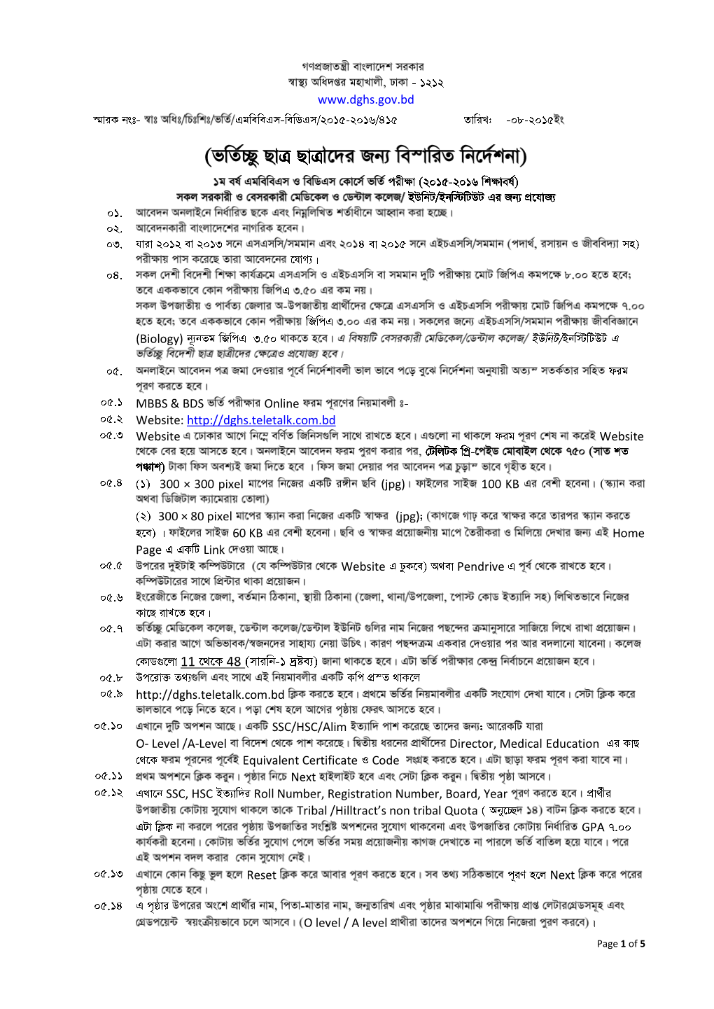 Medical-Dental-Admission-Test-2015-Circular-Apply-Online-Instruction.Pdf