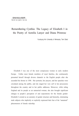 The Legacy of Elizabeth I in the Poetry of Aemilia Lanyer and Diana Primrose