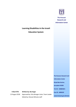 Learning Disabilities in the Israeli Education System