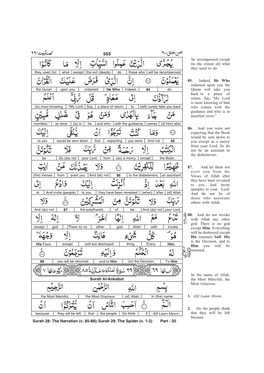 Surah Al-Ankabut Surah 28