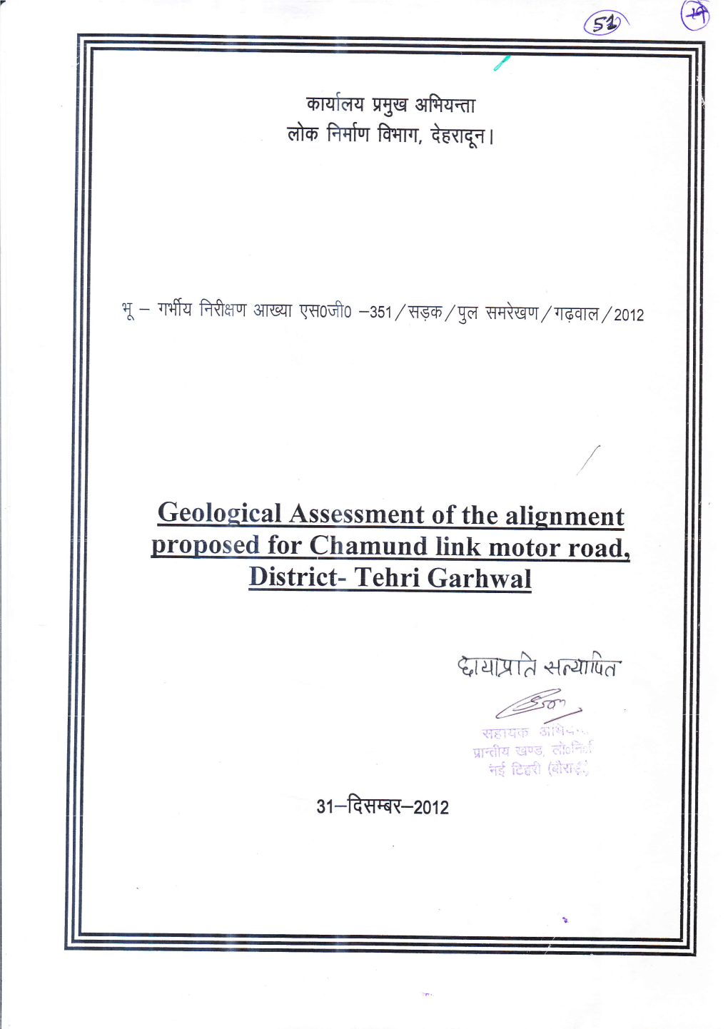 District- Tehri Garhwal