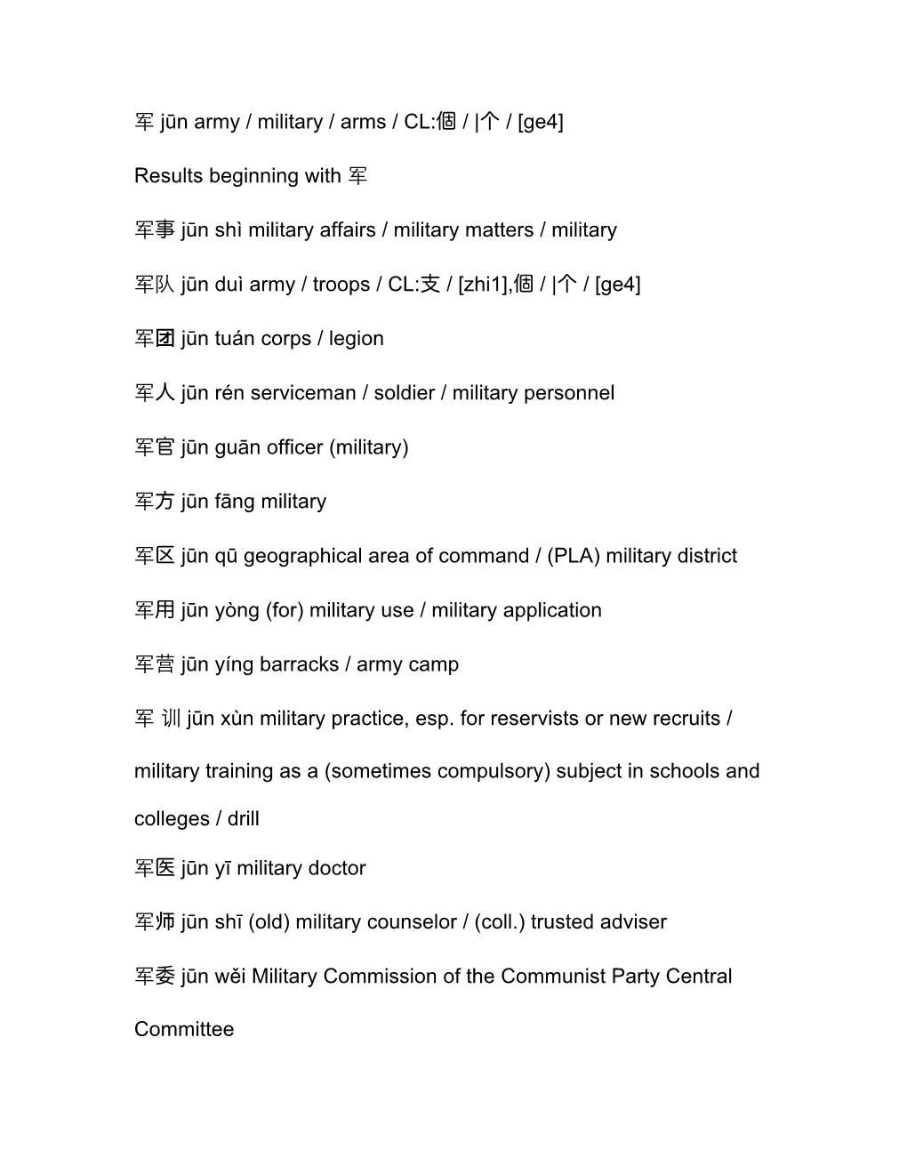 军jūn Army / Military / Arms / CL:個/ |个/ [Ge4] Results Beginning with 军