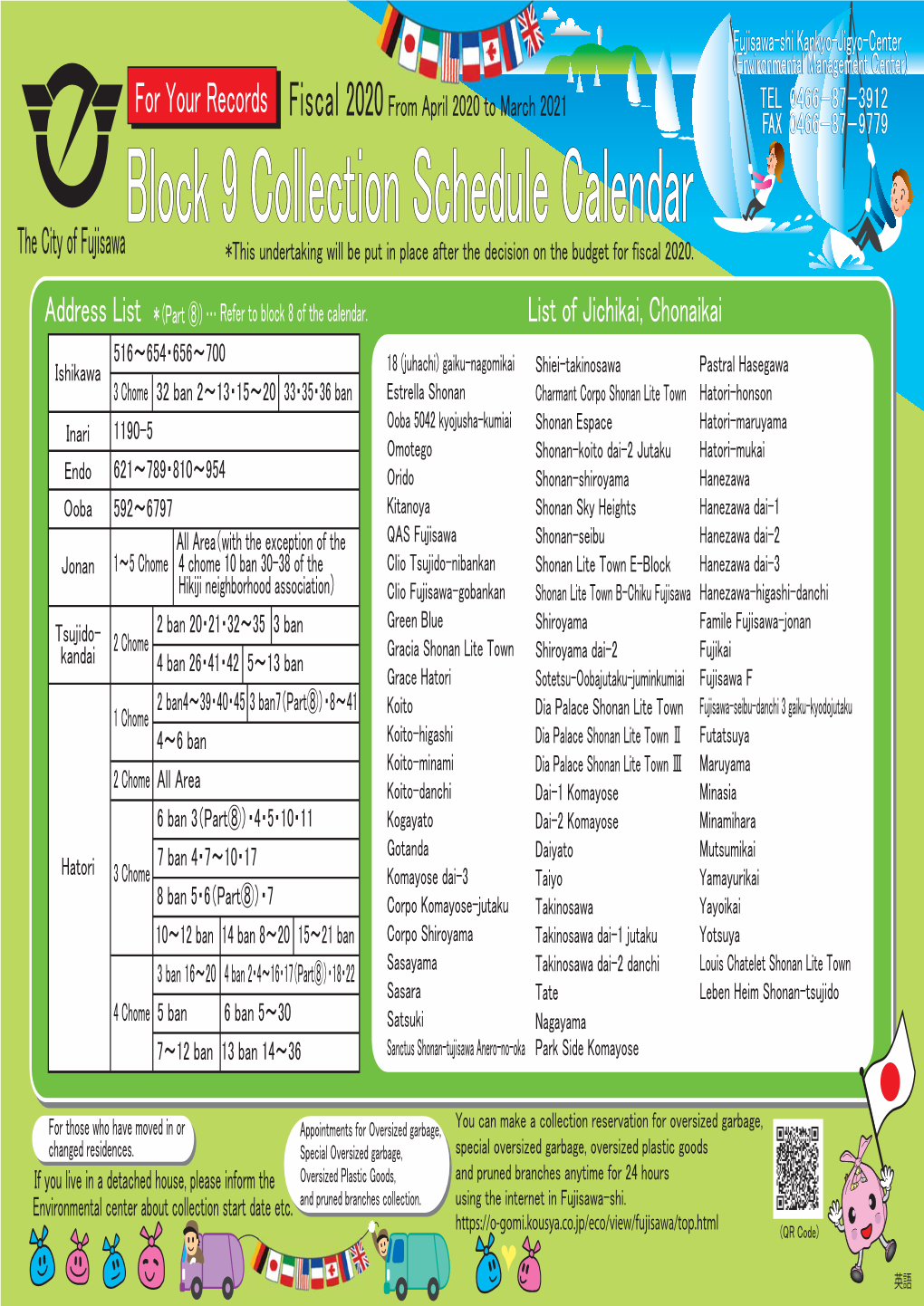 Block 9 Collection Schedule Calendar