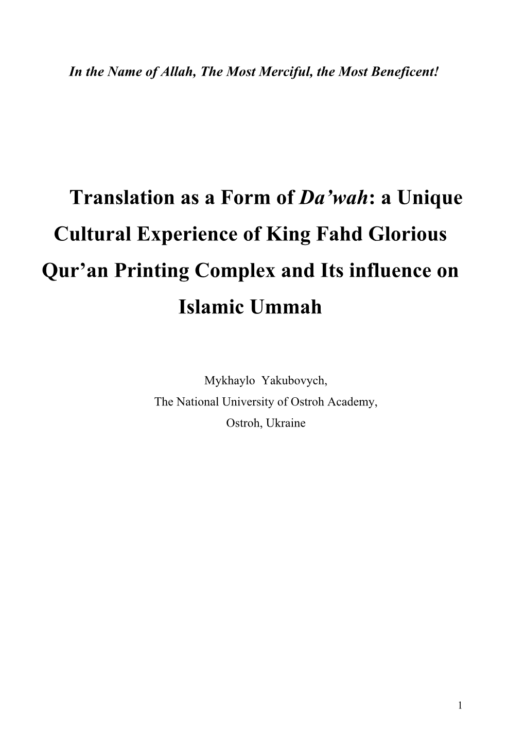 Translation As a Form of Da'wah: a Unique Cultural Experience of King