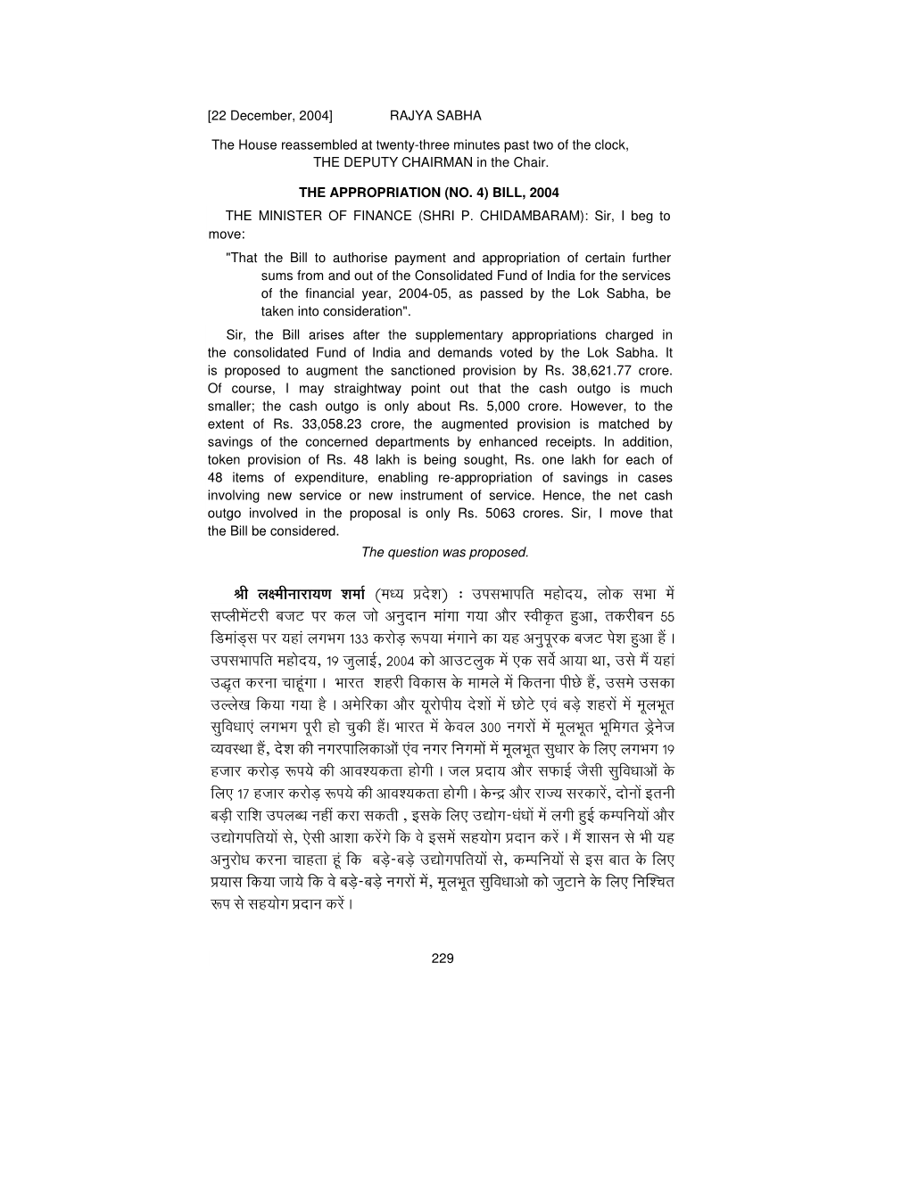 [22 December, 2004] RAJYA SABHA the House Reassembled at Twenty