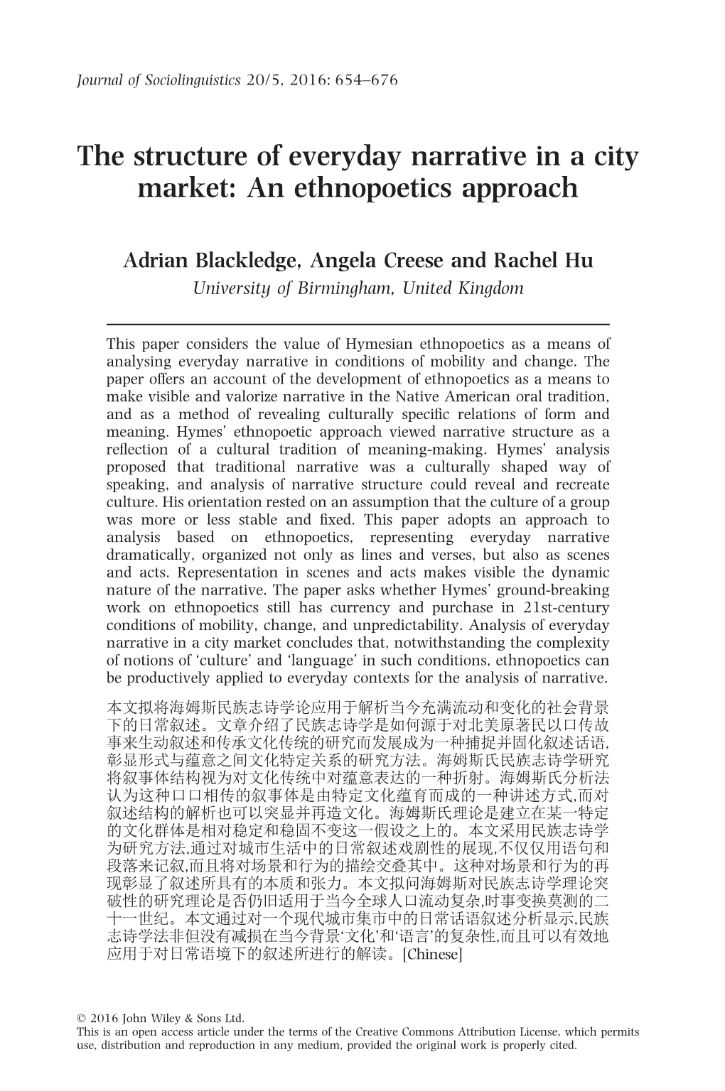 The Structure of Everyday Narrative in a City Market: an Ethnopoetics Approach