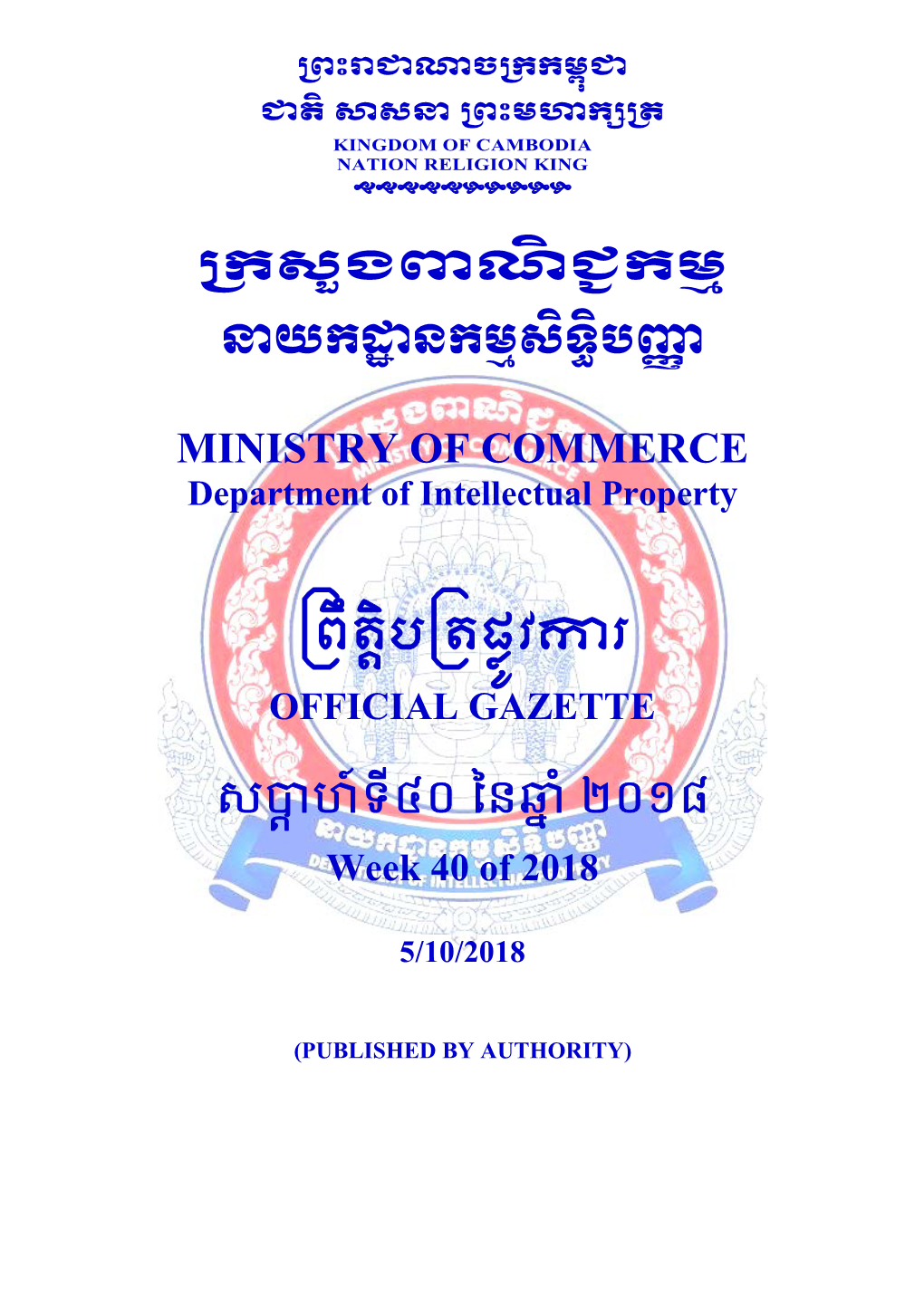 Khan Mean Chey Phnom Penh, Cambodia 5- Cambodia 6- MEAS VASNA INVESTMENT PRODUCTION CO., LTD