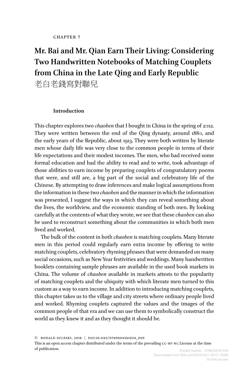 Mr. Bai and Mr. Qian Earntheir Living: Considering Two Handwritten Notebooks of Matching Couplets from China in the Late Qing An