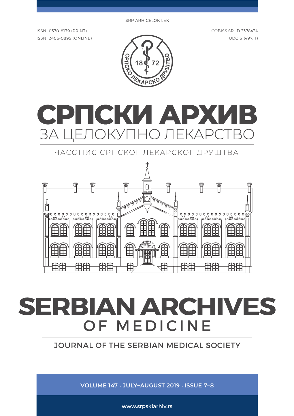 Serbian Archives