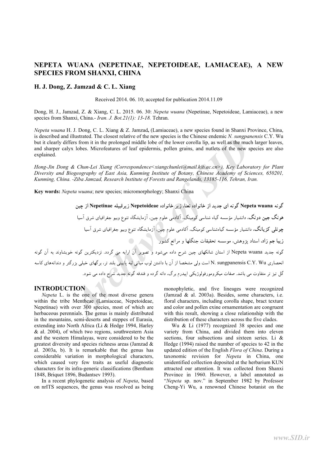 Nepeta Wuana (Nepetinae, Nepetoideae, Lamiaceae), a New Species from Shanxi, China