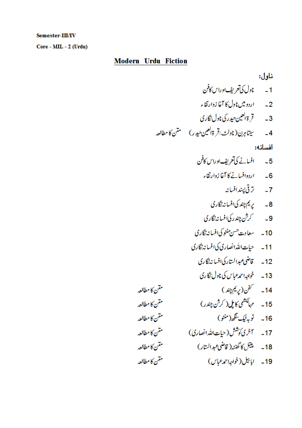 TDC Syllabus Under CBCS for Persian, Urdu, Bodo, Mizo, Nepali and Hmar