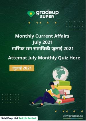 July Current Affairs 2021