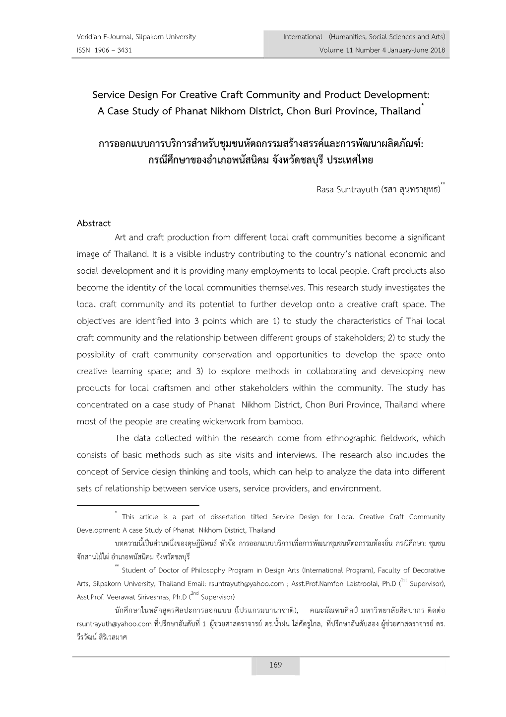 Service Design for Creative Craft Community and Product Development: a Case Study of Phanat Nikhom District, Chon Buri Province, Thailand*