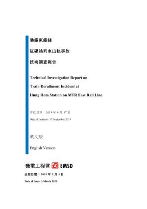 Technical Investigation Report on Train Derailment Incident at Hung Hom Station on MTR East Rail Line on 17 September 2019