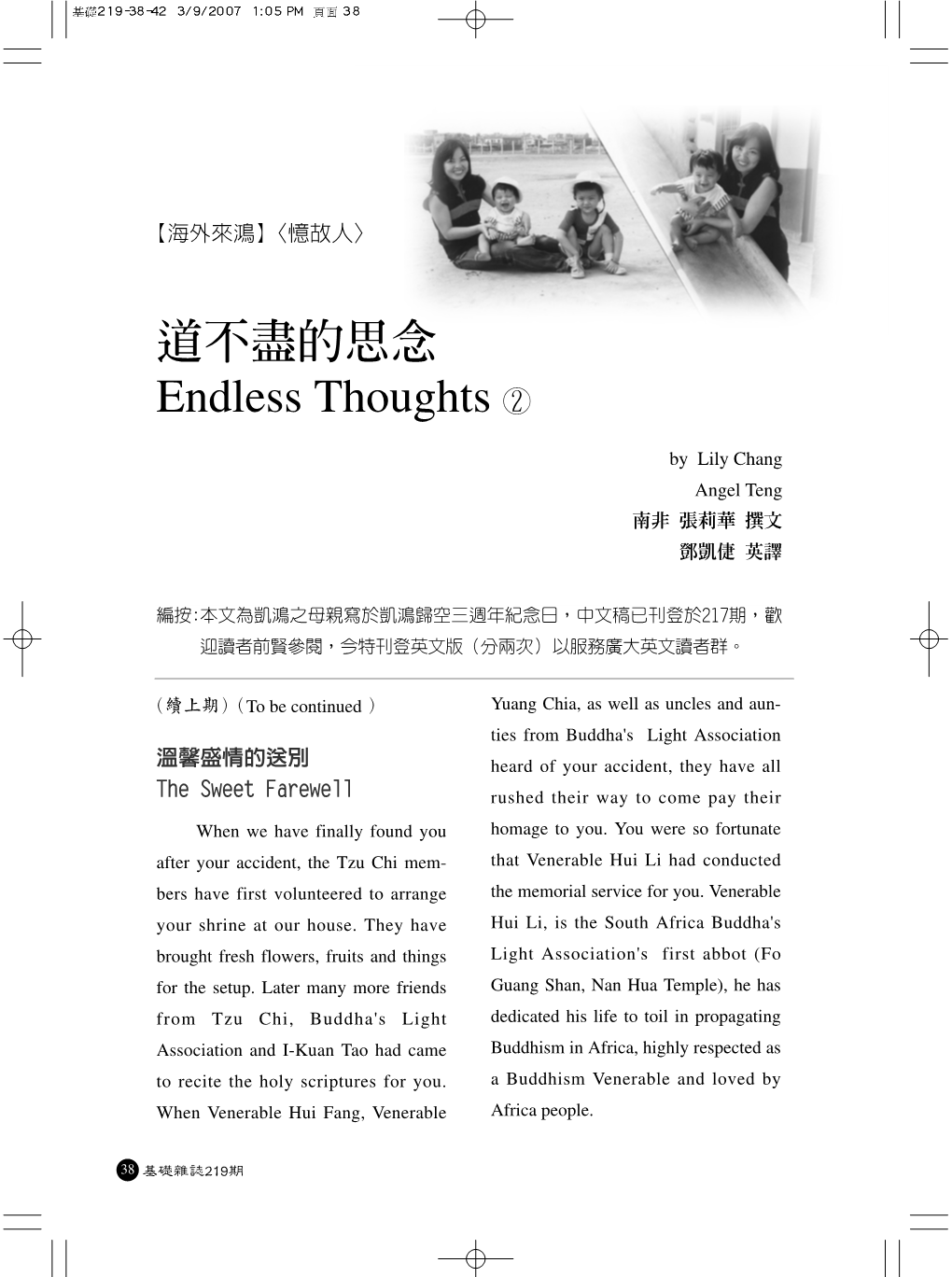 道不盡的思念 Endless Thoughts 沴