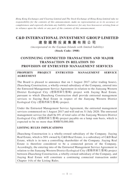 C&D International Investment Group
