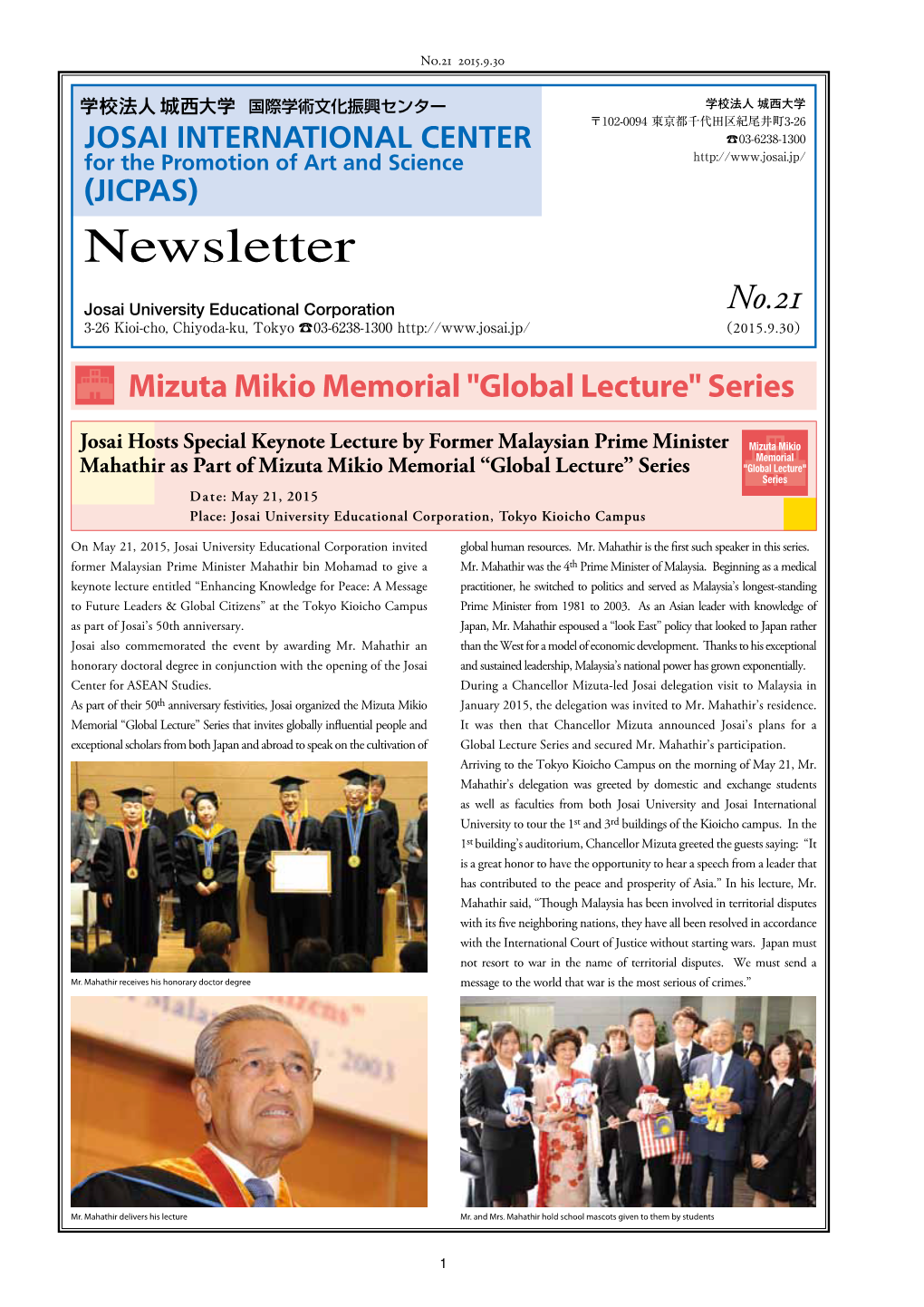 Mizuta Mikio Memorial "Global Lecture" Series