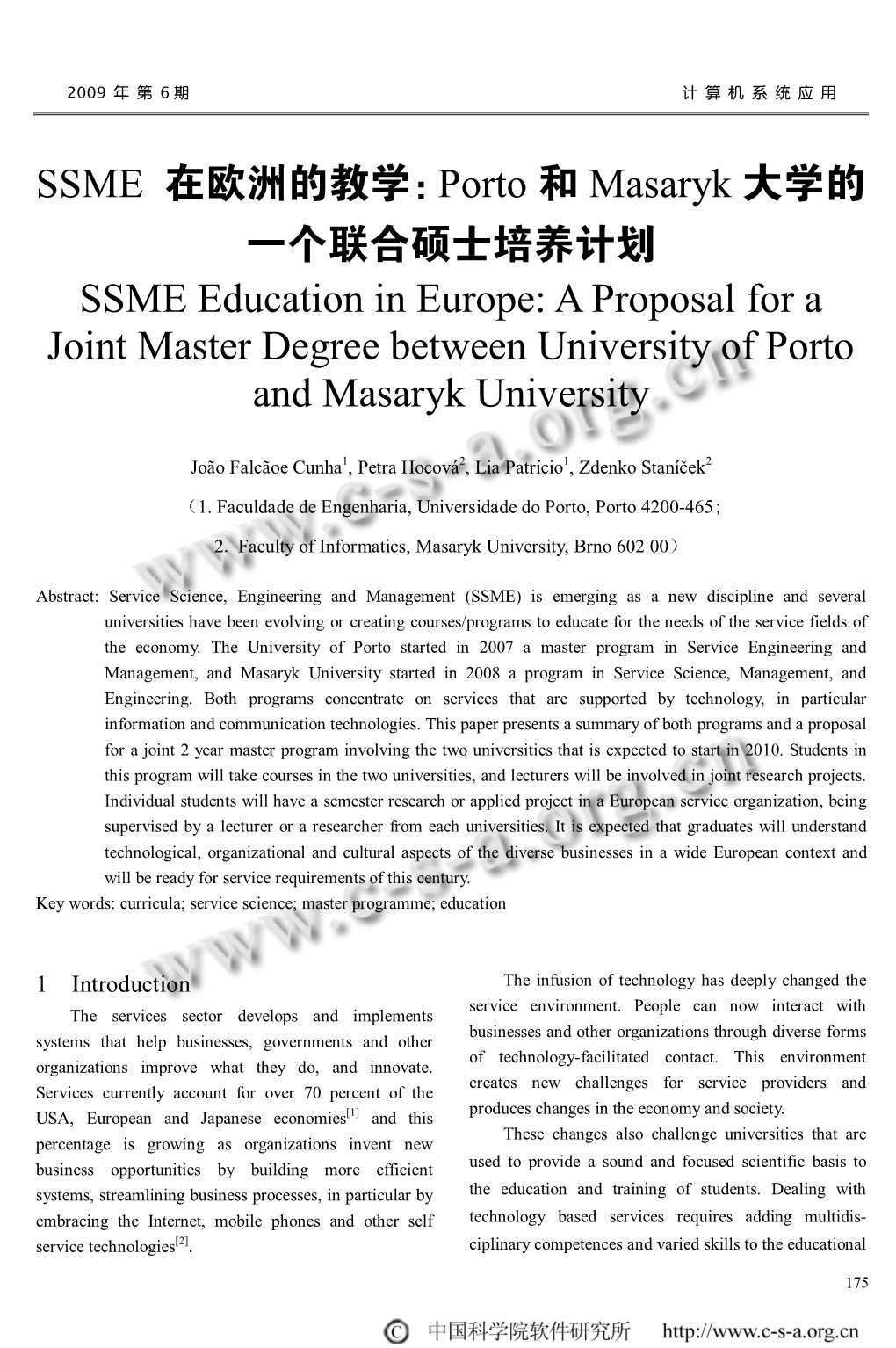Porto 和 Masaryk 大学的 一个联合硕士培养计划 SSME Education in Europe: a Proposal for a Joint Master Degree Between University of Porto and Masaryk University