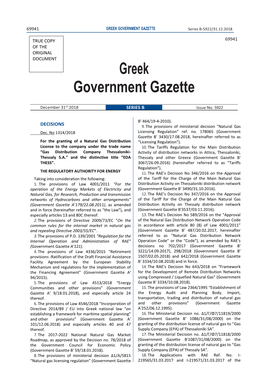 GOVERNMENT GAZETTE Series B- 5922/31.12.2018