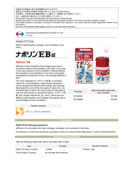 Product Infomation | Nabolin EB