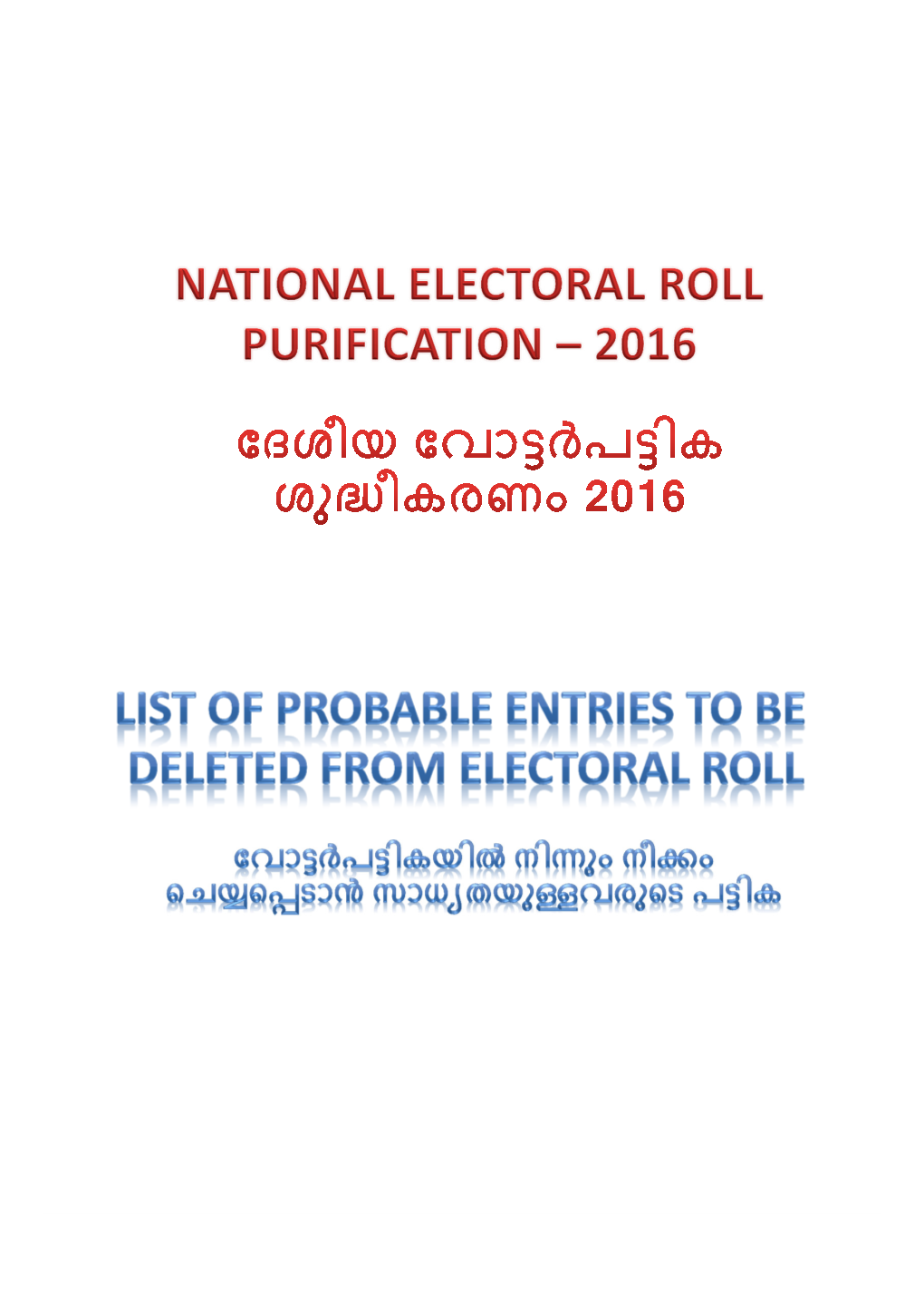 List of Probable Entries Identified to Be Deleted from Electoral Roll District No & Name :- 14 Thiruvananthapuram Lac No & Name :- 135 Nemom