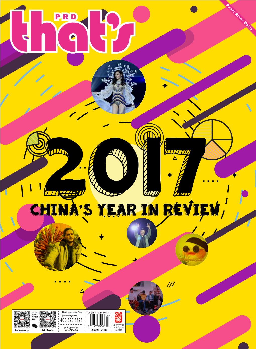 China's Year in Review