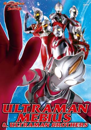 & Ultraman Brothers
