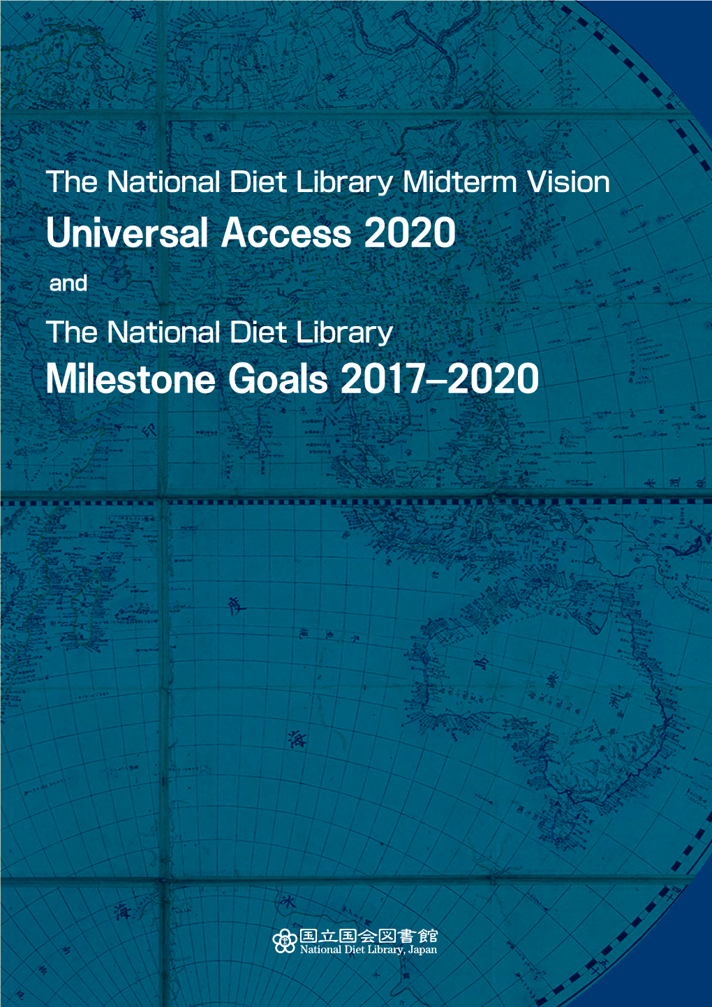 The National Diet Library Midterm Vision Universal Access 2020 and the National Diet Library Milestone Goals 2017–2020