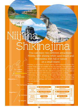 Niijima Shikinejima Niijima Shikinejima Wi-Fi Wi-Fi Available ACCESS MAP ACCESS 04992-5-1085
