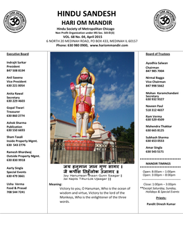 HINDU SANDESH HARI OM MANDIR Hindu Society of Metropolitan Chicago Non Profit Organization Under IRS Sec