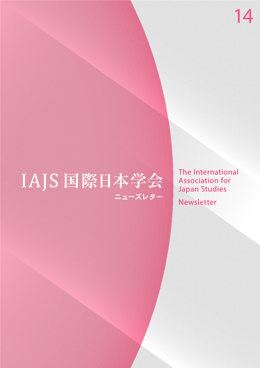 IAJS Newsletter 14