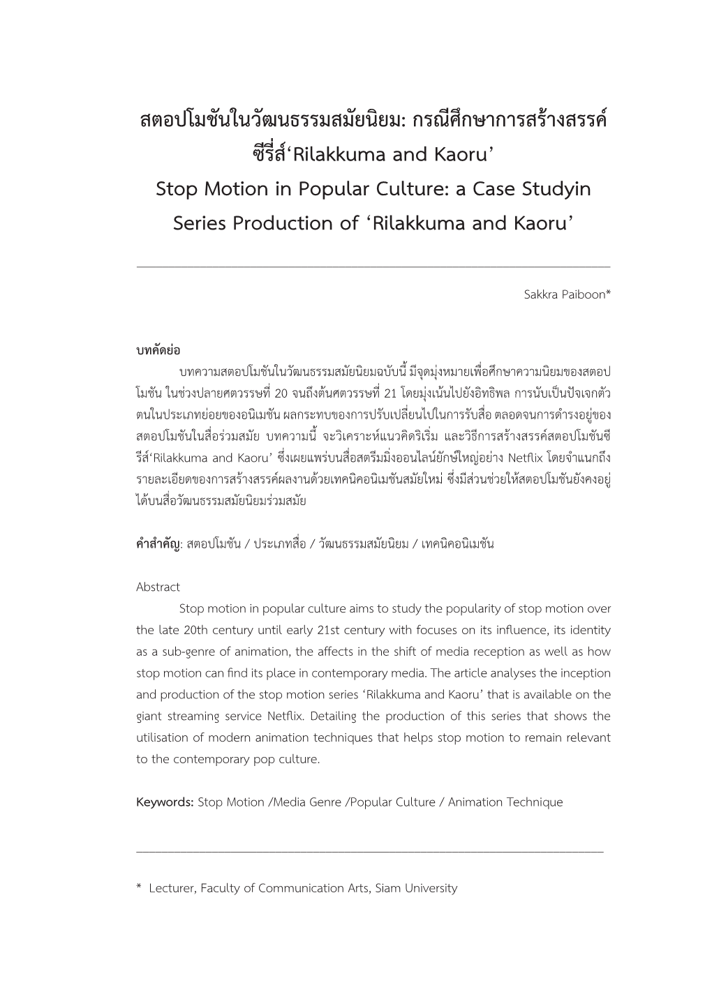 Stop Motion in Popular Culture: a Case Studyin Series Production of ‘Rilakkuma and Kaoru’ ______Sakkra Paiboon*