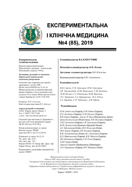 ЕКМ 2019-4 SOD Новая Редколлегия.P65