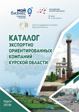 Information About Kursk Region
