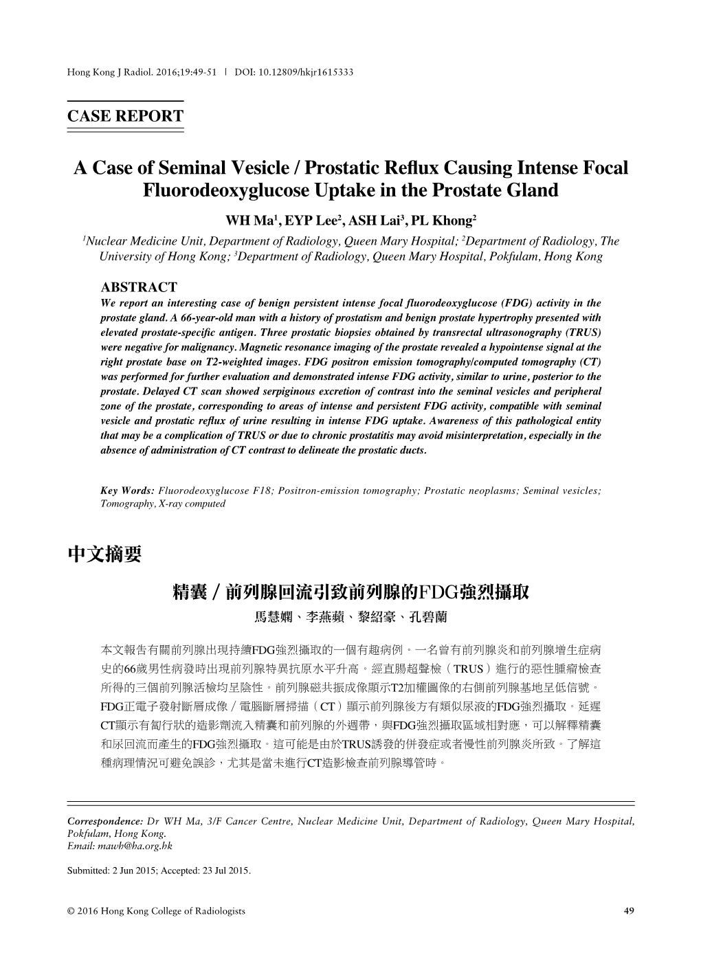 A Case of Seminal Vesicle / Prostatic Reflux Causing Intense Focal