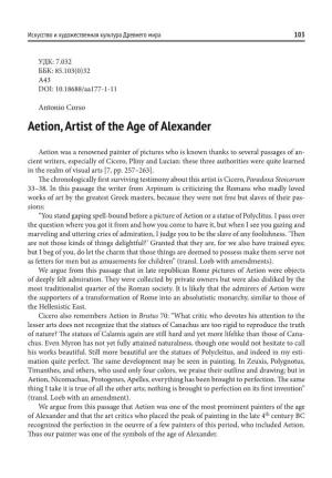 Aetion, Artist of the Age of Alexander
