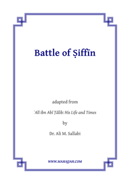 Battle of Ṣiffīn