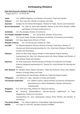 Participating Ministers (PDF:282KB)