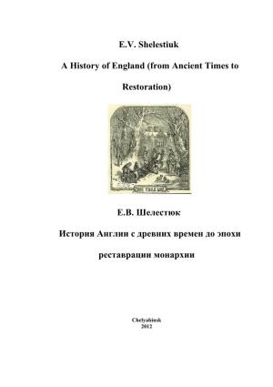 E.V. Shelestiuk a History of England (From Ancient Times to Restoration