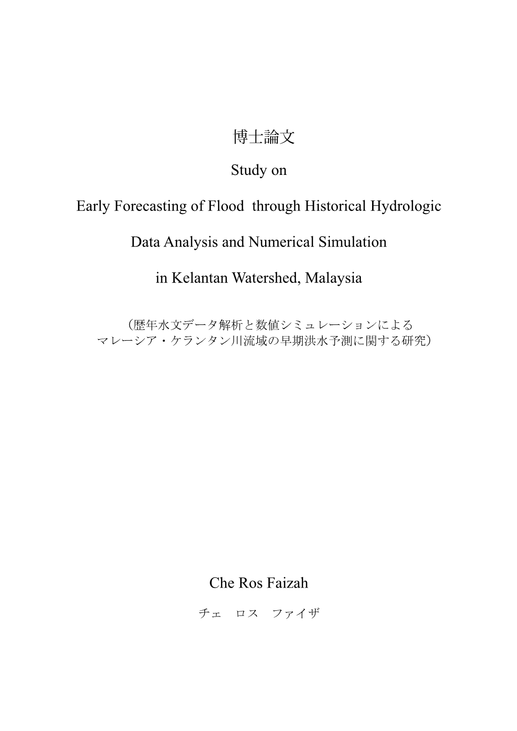 Study on Early Forecasting of Flood Through Historical Hydrologic Data