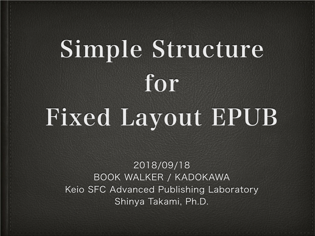 2018/09/18 BOOK WALKER / KADOKAWA Keio SFC Advanced Publishing Laboratory Shinya Takami, Ph.D