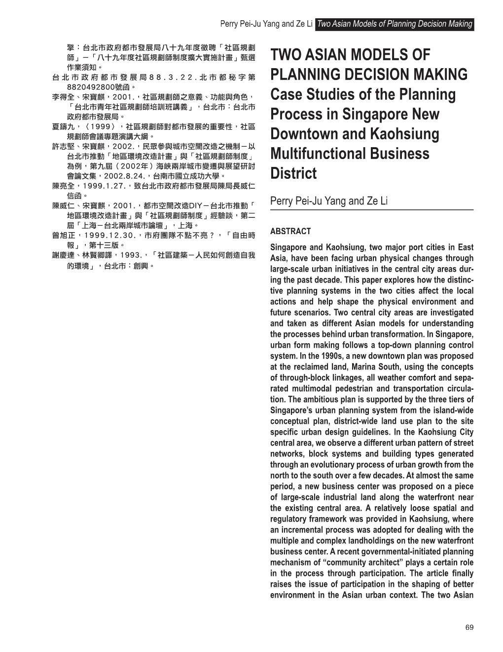 Case Studies of the Planning Process in Singapore