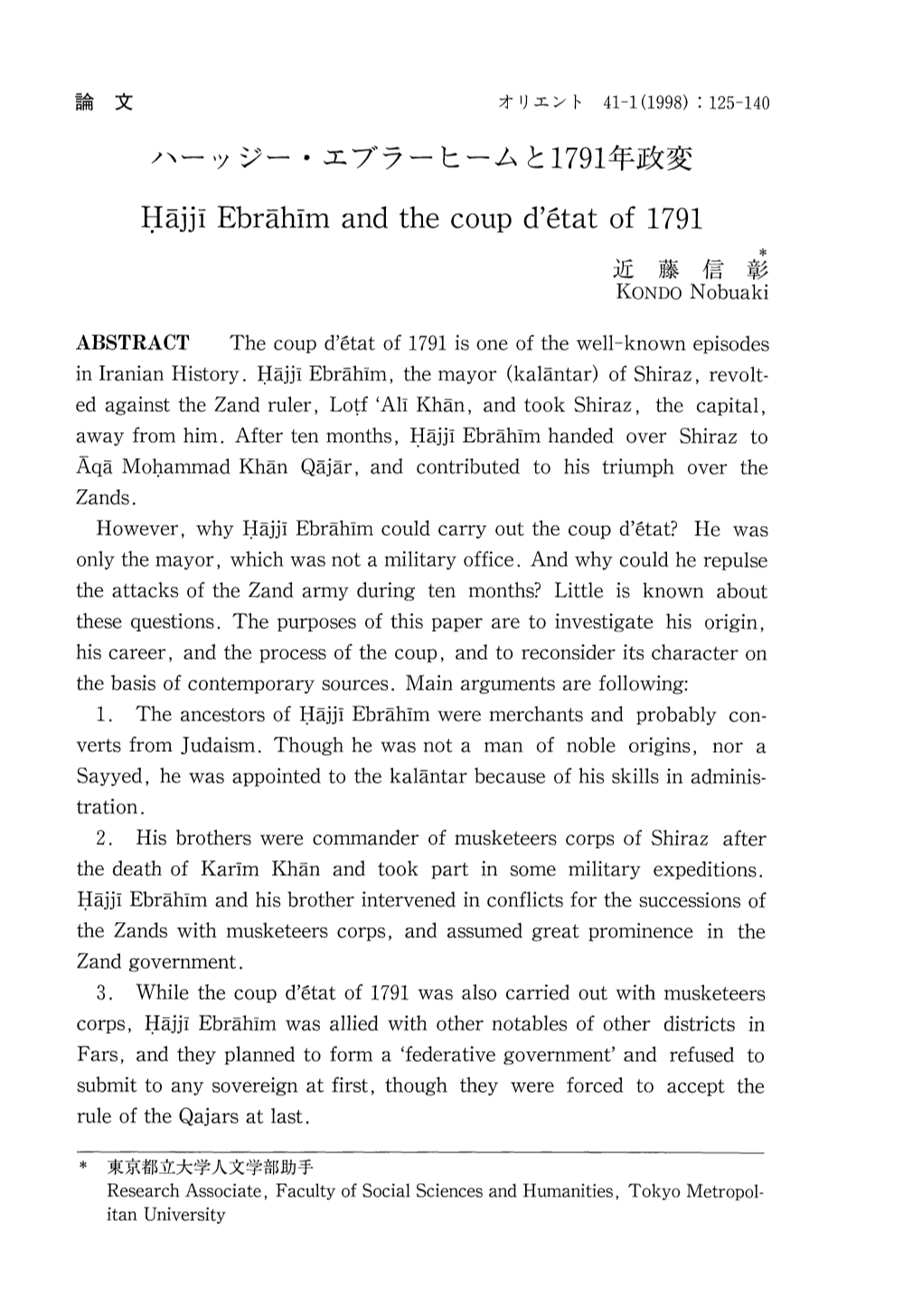 Haiii Ebrahim and the Coup D'etat of 1791