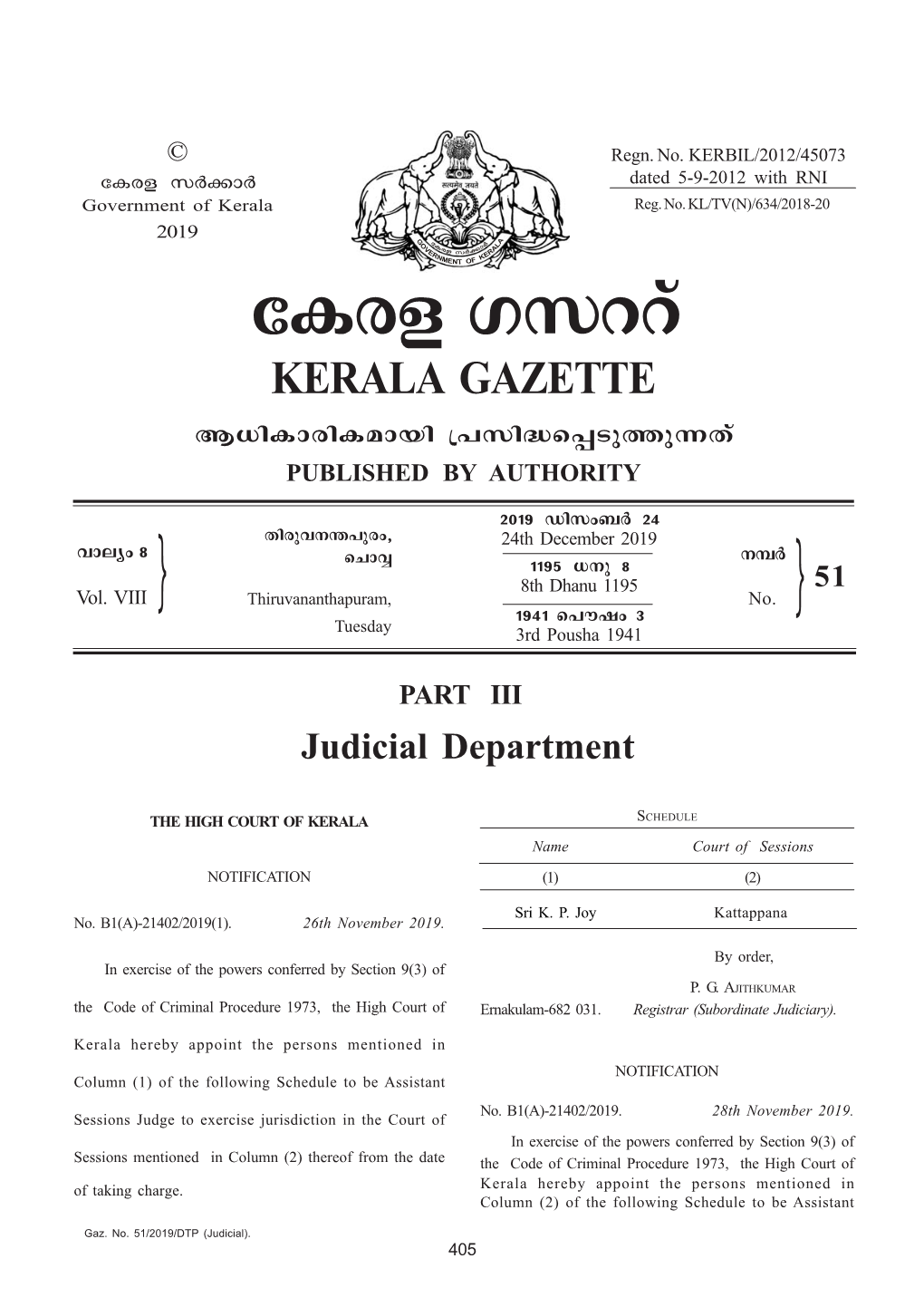 Chief Judicial Magistrate Court, Thiruvananthapuram