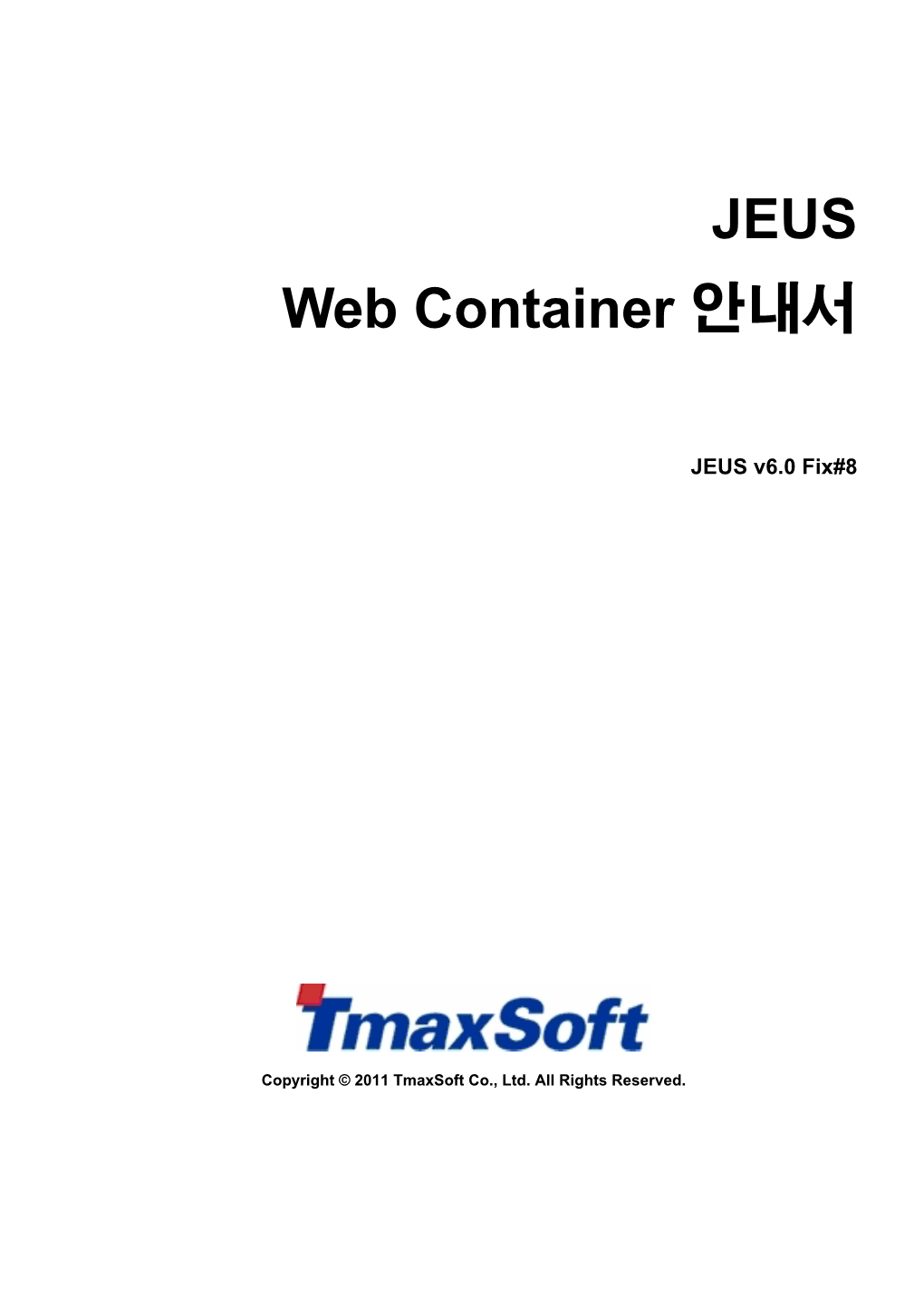 JEUS Web Container 안내서