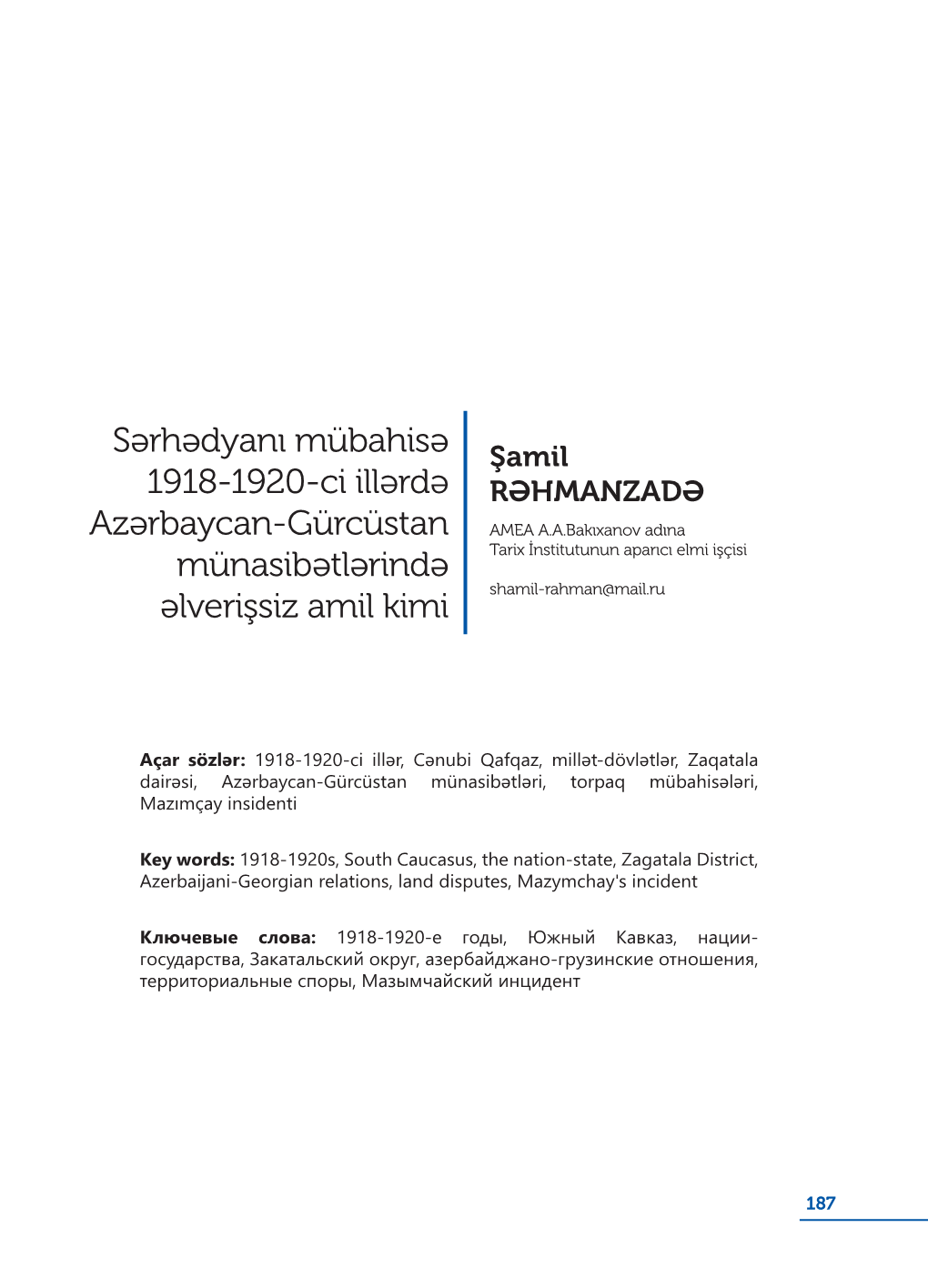 Sərhədyanı Mübahisə 1918-1920-Ci Illərdə Azərbaycan-Gürcüstan