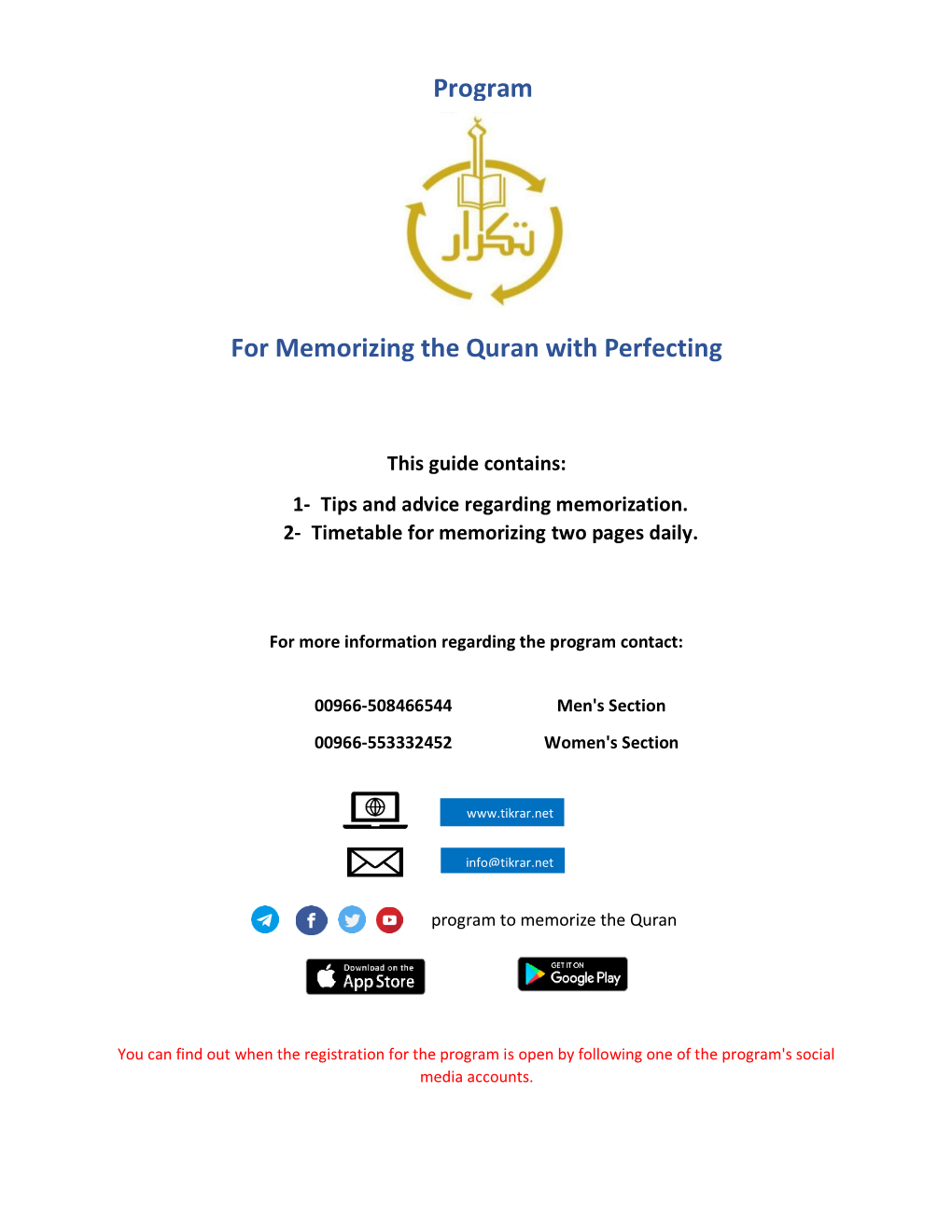 For Memorizing the Quran with Perfecting Program