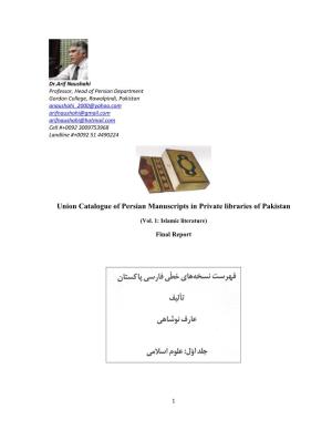 Union Catalogue of Persian Manuscripts in Private Libraries of Pakistan